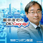 【最新回のみ】飯田浩司のOK! Cozy up！ Podcast