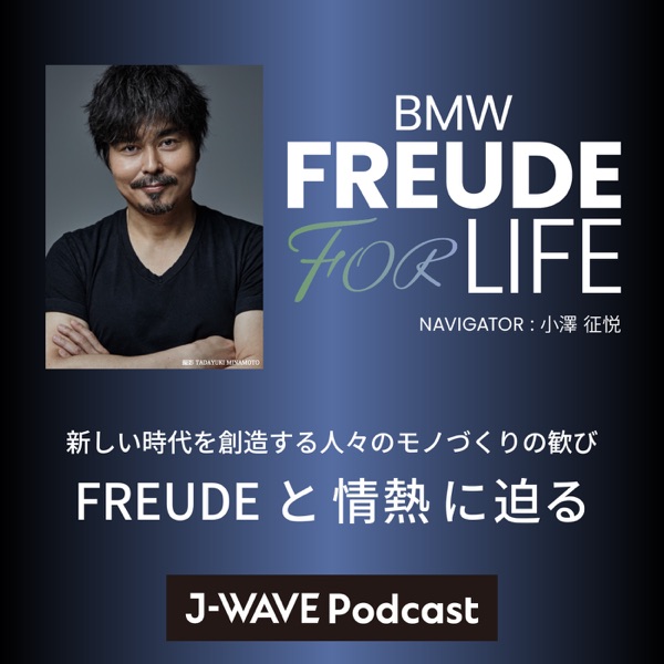 BMW FREUDE FOR LIFE PODCAST