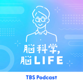 脳科学, 脳LIFE