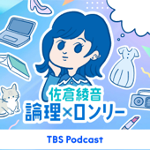 佐倉綾音 論理×ロンリー