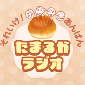 高知新聞記者が「あんぱん」を語る！「たまるかラジオ」