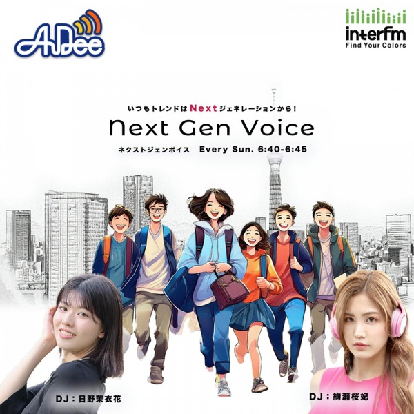 Next Gen Voice