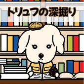 トリュフの深掘り　トリュフで繋がる美食のコミュニティ