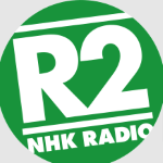 NHK Radio 2